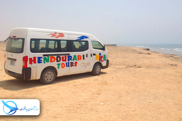 hendorabikishisland