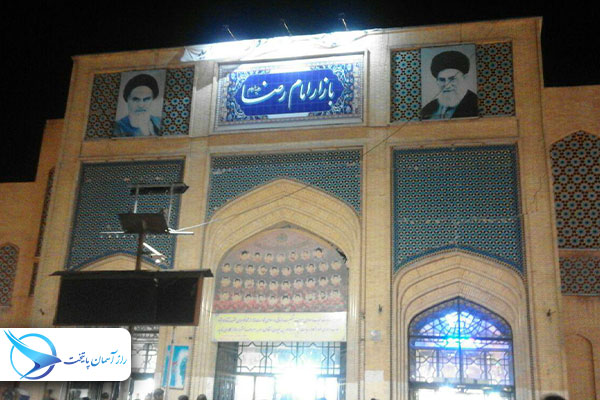 bazarrezamashhad