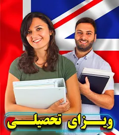 visatahsiliengland