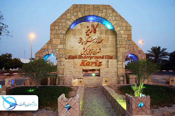 karizcity