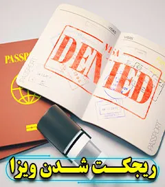 rejectvisacandaa