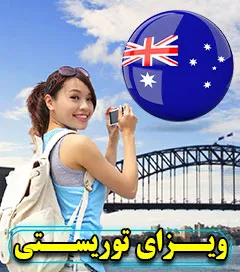 visatouristiaustralia