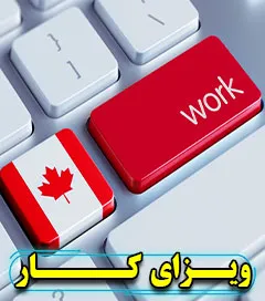 workvisacanda